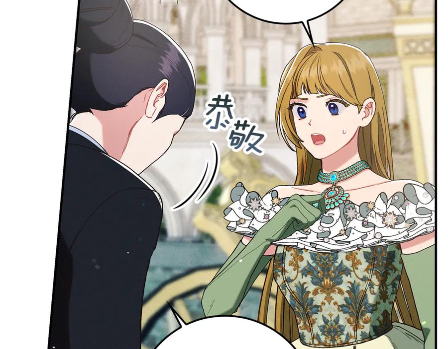 不幸的骑士，请和姐姐恋爱吧 - 第17话 今天只有我们两个 - 第132张图