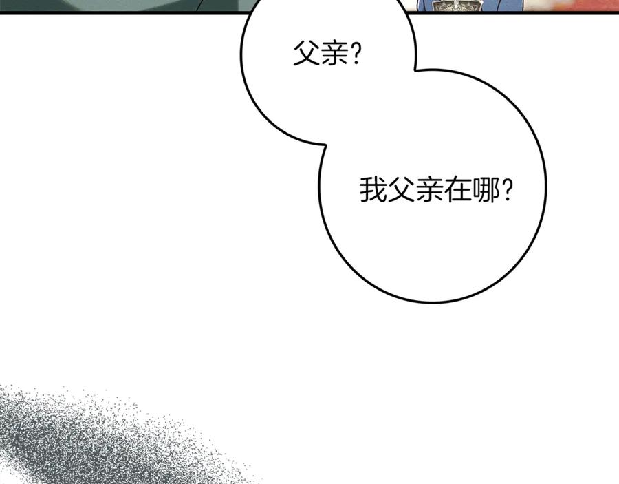 不幸的骑士，请和姐姐恋爱吧 - 第18话 乞丐变少爷 - 第188张图