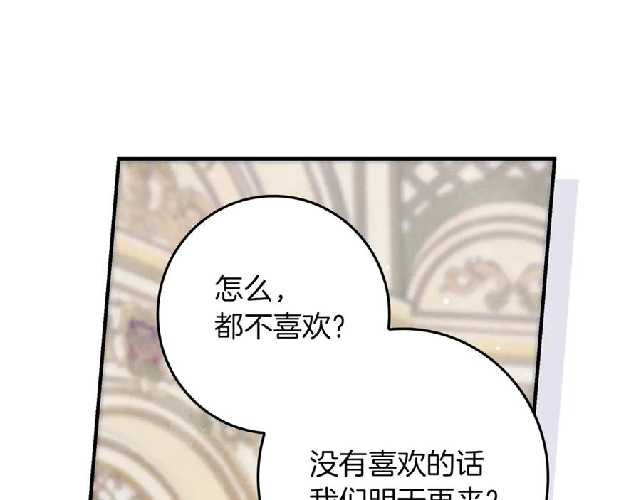 不幸的骑士，请和姐姐恋爱吧 - 第18话 乞丐变少爷 - 第42张图