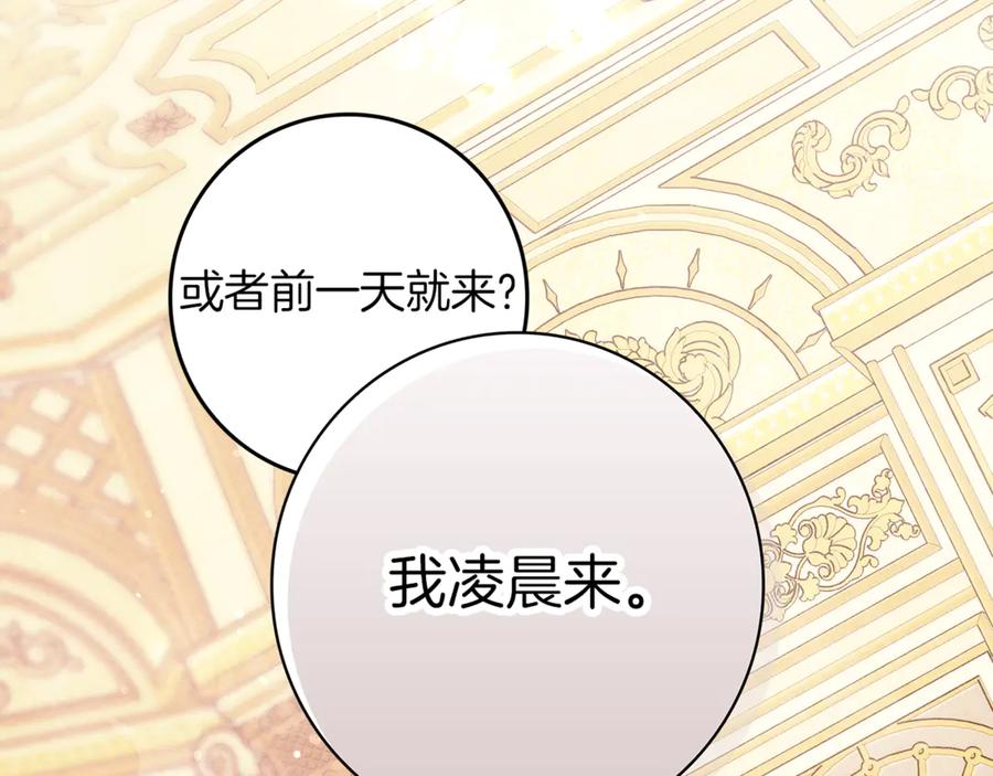 不幸的骑士，请和姐姐恋爱吧 - 第18话 乞丐变少爷 - 第111张图