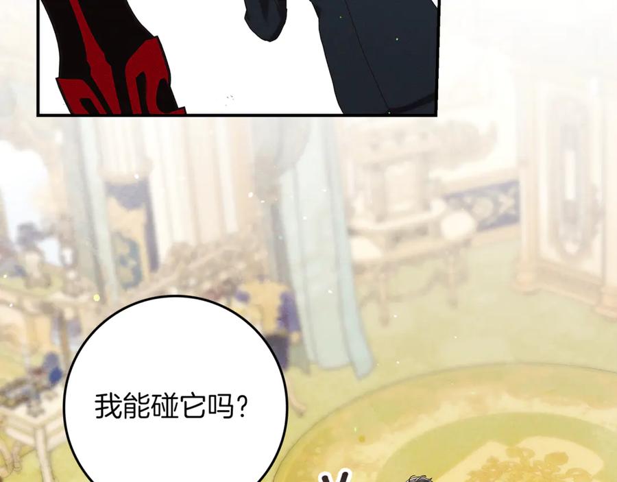 不幸的骑士，请和姐姐恋爱吧 - 第18话 乞丐变少爷 - 第99张图