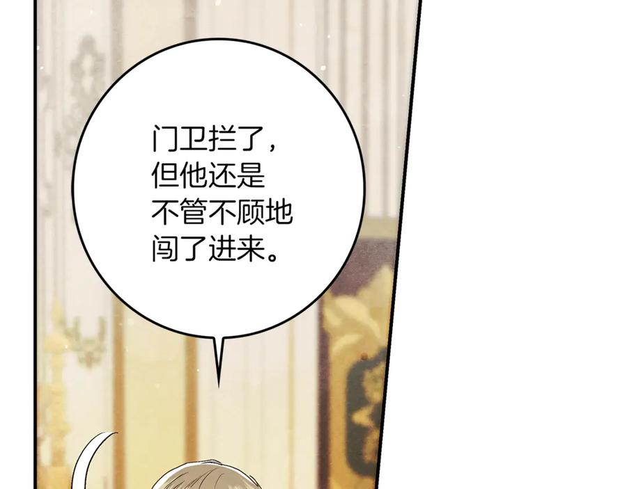 不幸的骑士，请和姐姐恋爱吧 - 第18话 乞丐变少爷 - 第144张图