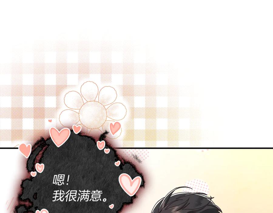 不幸的骑士，请和姐姐恋爱吧 - 第18话 乞丐变少爷 - 第106张图