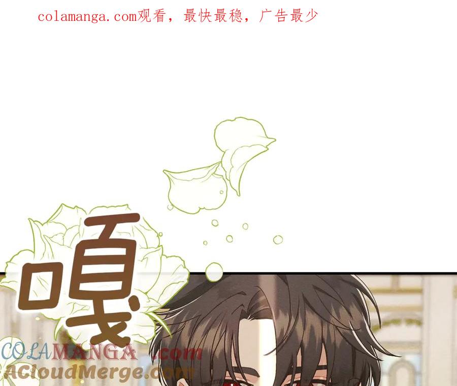 不幸的骑士，请和姐姐恋爱吧 - 第18话 乞丐变少爷 - 第1张图