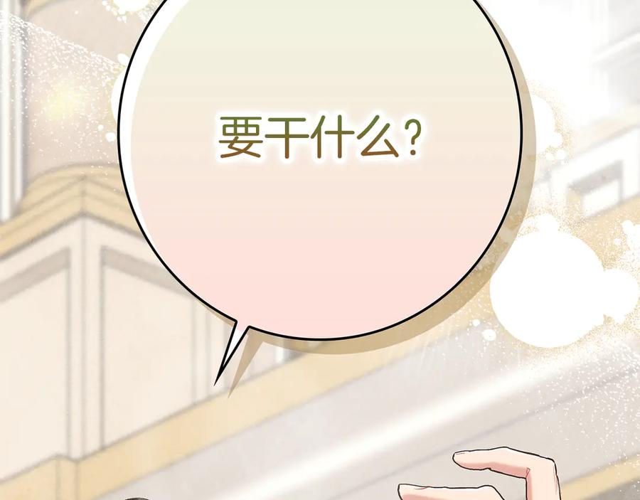 不幸的骑士，请和姐姐恋爱吧 - 第18话 乞丐变少爷 - 第204张图