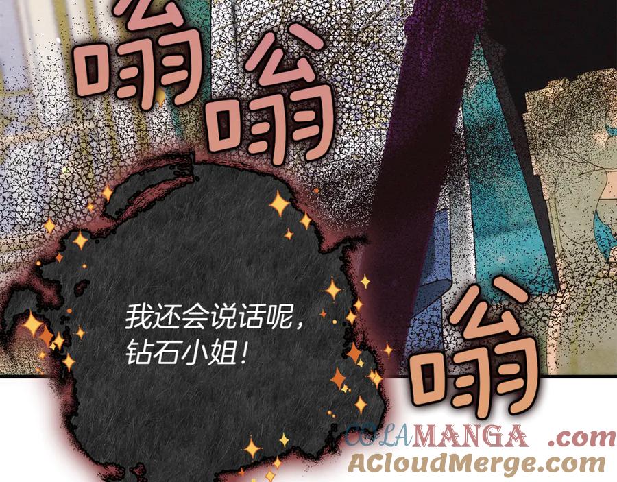 不幸的骑士，请和姐姐恋爱吧 - 第18话 乞丐变少爷 - 第93张图