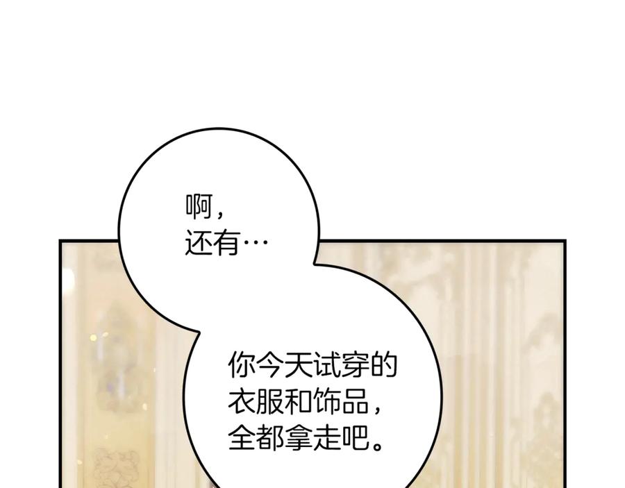 不幸的骑士，请和姐姐恋爱吧 - 第18话 乞丐变少爷 - 第114张图