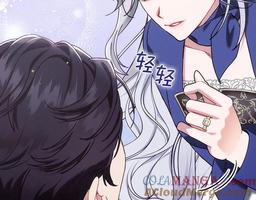 不幸的骑士，请和姐姐恋爱吧 - 第18话 乞丐变少爷 - 第69张图