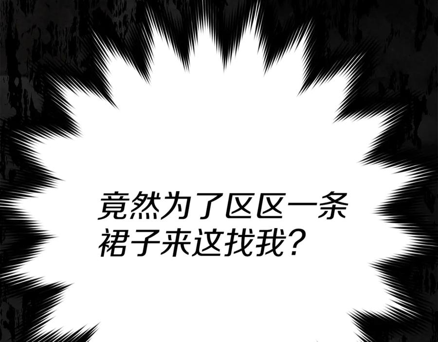 不幸的骑士，请和姐姐恋爱吧 - 第18话 乞丐变少爷 - 第175张图