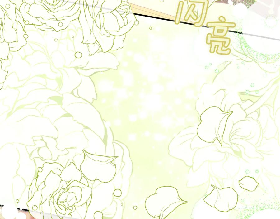 不幸的骑士，请和姐姐恋爱吧 - 第18话 乞丐变少爷 - 第11张图