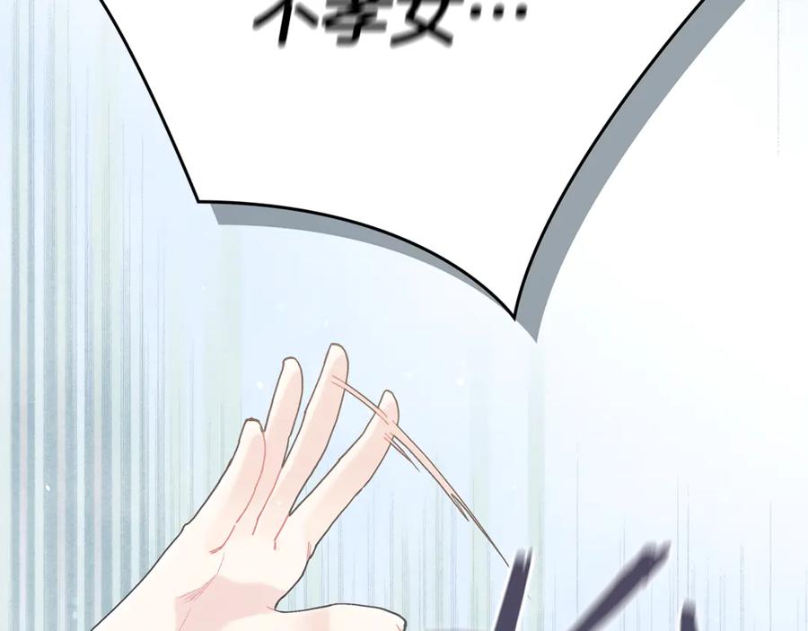 不幸的骑士，请和姐姐恋爱吧 - 第18话 乞丐变少爷 - 第195张图