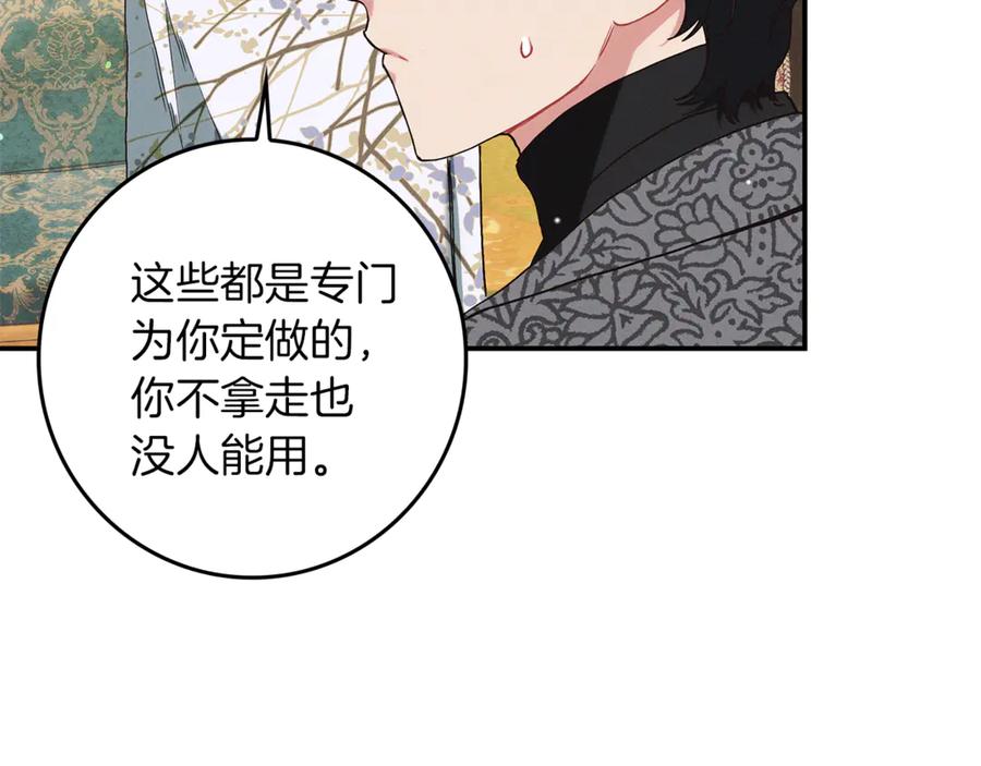 不幸的骑士，请和姐姐恋爱吧 - 第18话 乞丐变少爷 - 第118张图