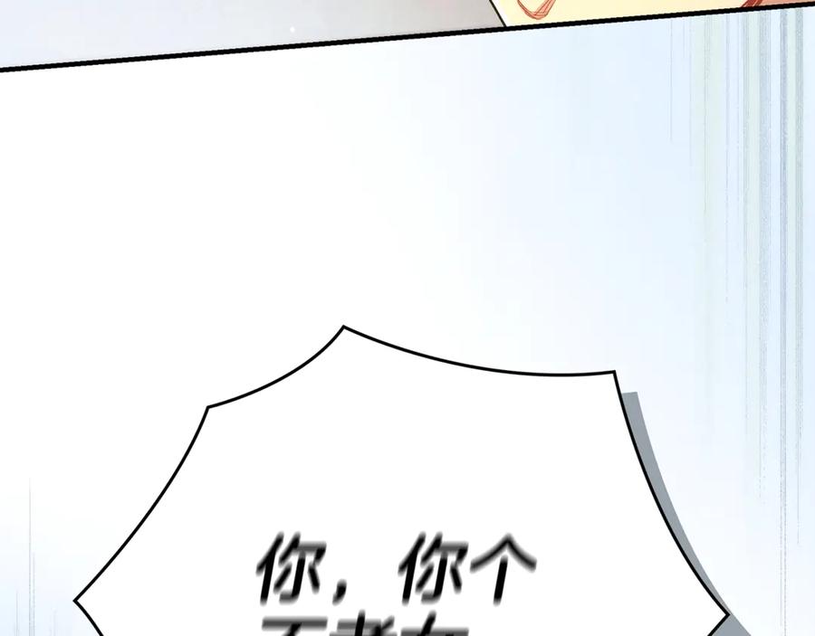 不幸的骑士，请和姐姐恋爱吧 - 第18话 乞丐变少爷 - 第194张图