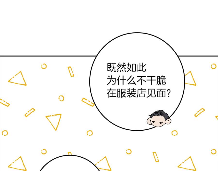 不幸的骑士，请和姐姐恋爱吧 - 第18话 乞丐变少爷 - 第119张图