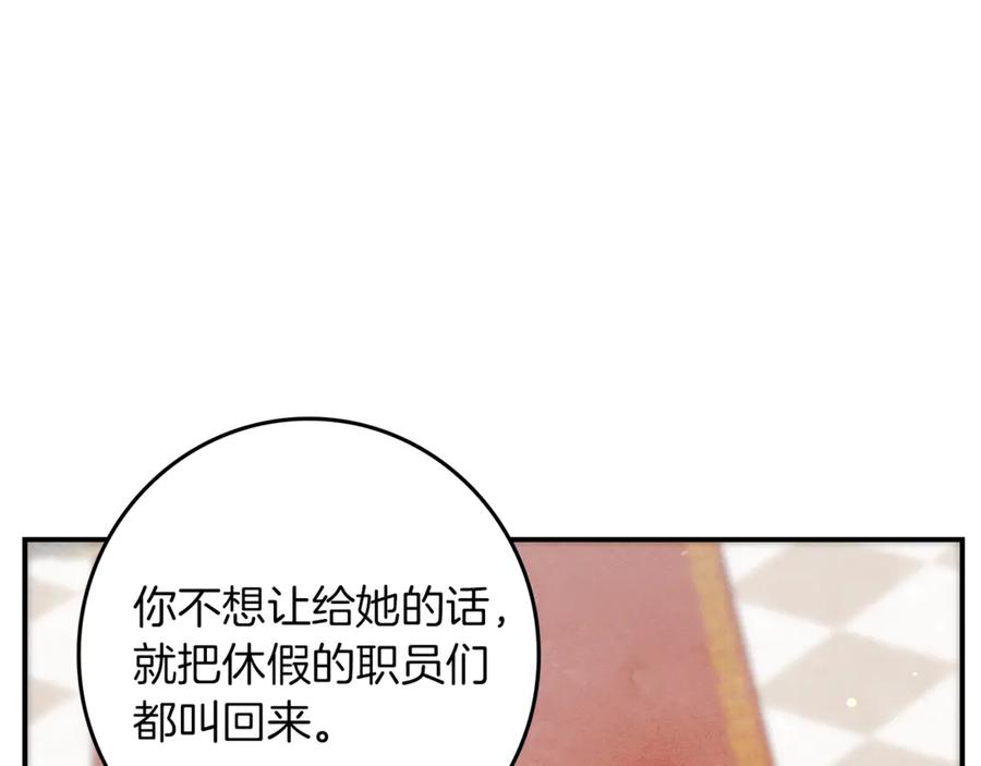 不幸的骑士，请和姐姐恋爱吧 - 第18话 乞丐变少爷 - 第180张图