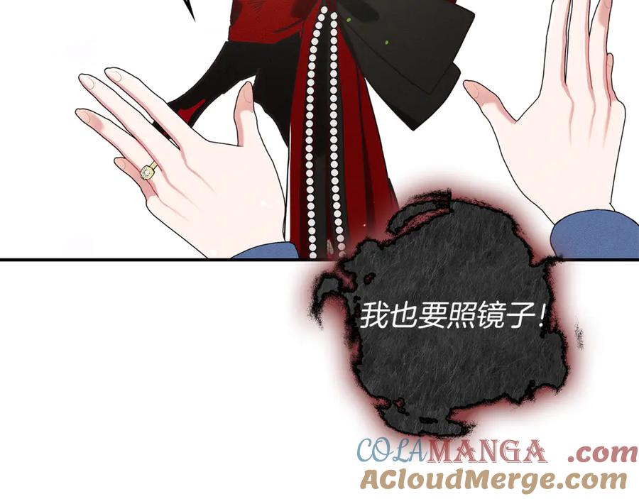 不幸的骑士，请和姐姐恋爱吧 - 第18话 乞丐变少爷 - 第105张图