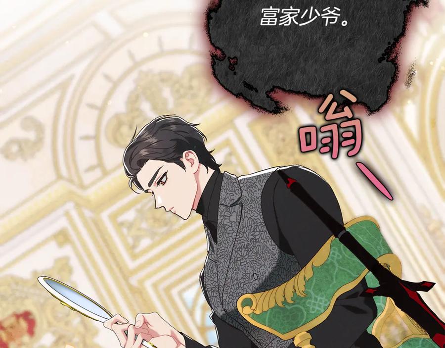 不幸的骑士，请和姐姐恋爱吧 - 第18话 乞丐变少爷 - 第78张图