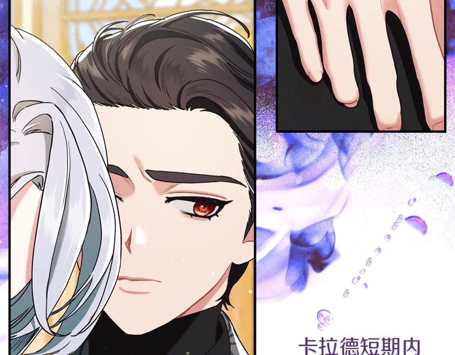 不幸的骑士，请和姐姐恋爱吧 - 第18话 乞丐变少爷 - 第131张图