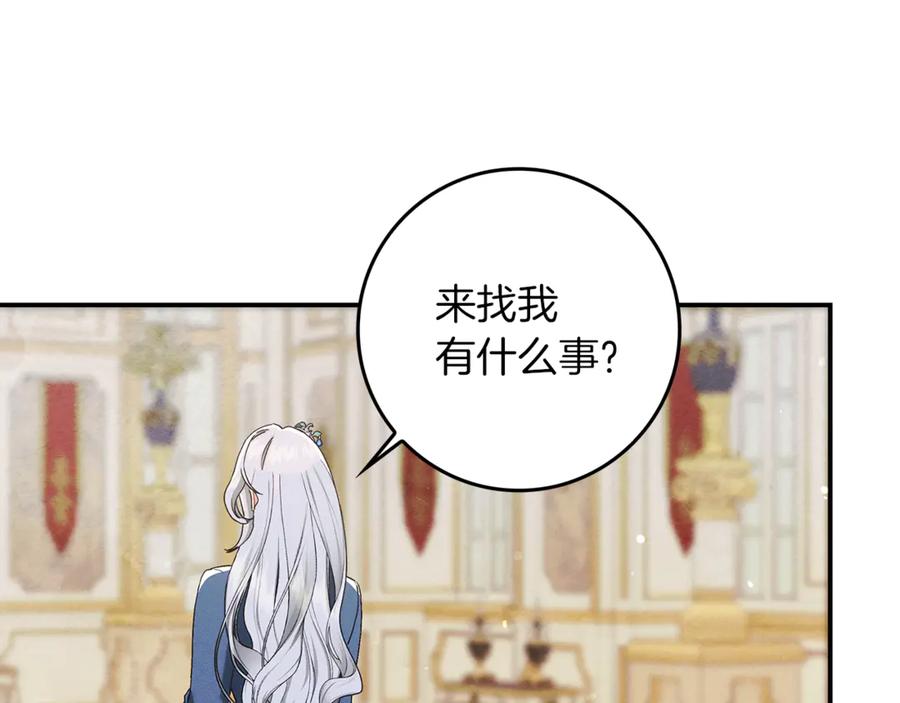 不幸的骑士，请和姐姐恋爱吧 - 第18话 乞丐变少爷 - 第166张图