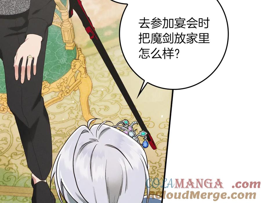 不幸的骑士，请和姐姐恋爱吧 - 第18话 乞丐变少爷 - 第81张图