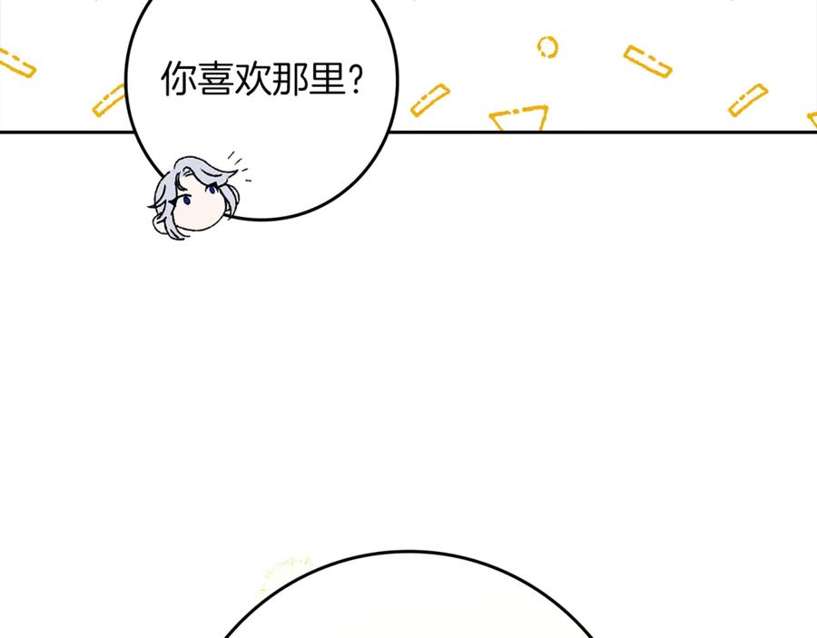 不幸的骑士，请和姐姐恋爱吧 - 第18话 乞丐变少爷 - 第120张图