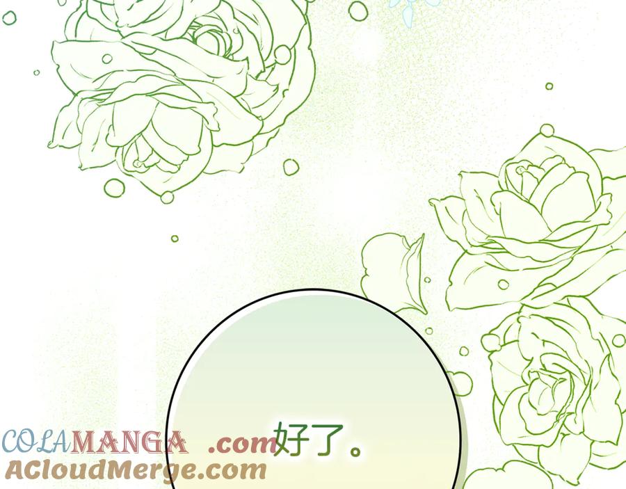 不幸的骑士，请和姐姐恋爱吧 - 第18话 乞丐变少爷 - 第61张图