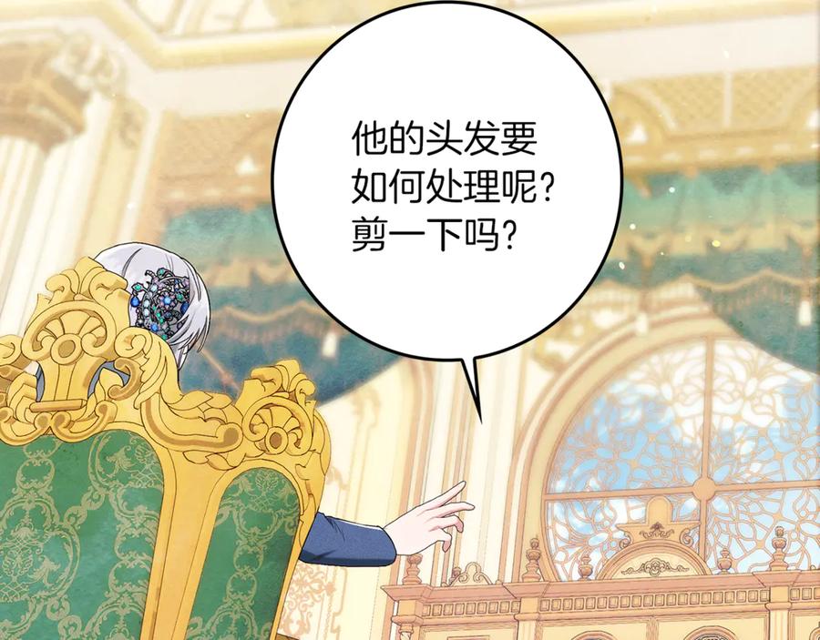 不幸的骑士，请和姐姐恋爱吧 - 第18话 乞丐变少爷 - 第48张图