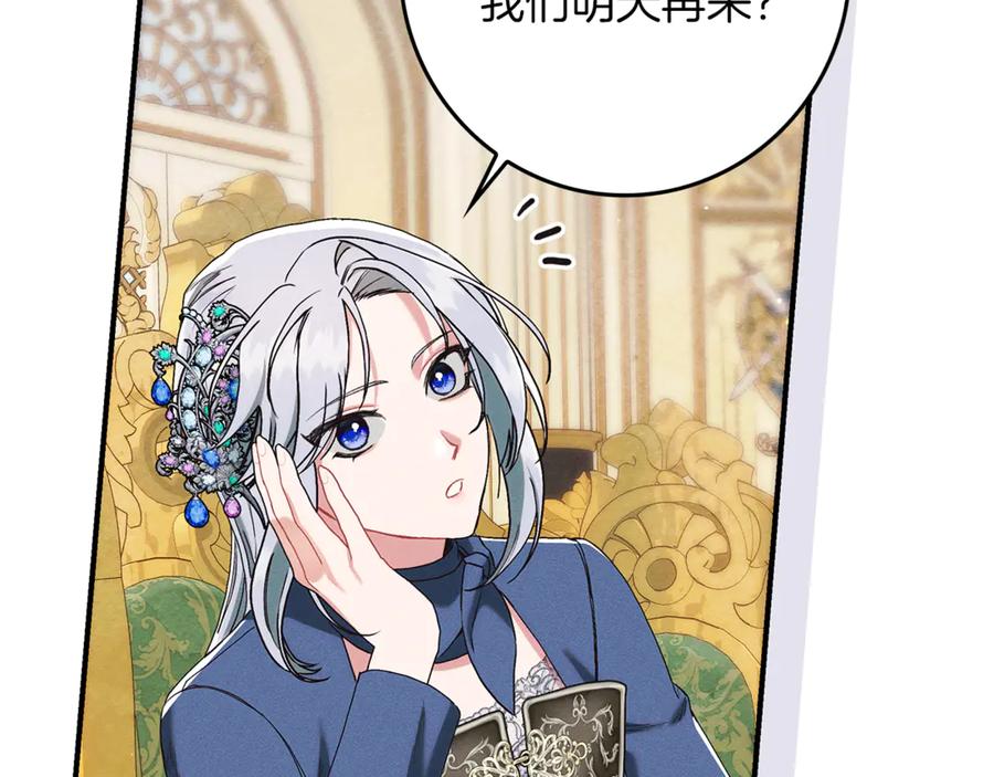 不幸的骑士，请和姐姐恋爱吧 - 第18话 乞丐变少爷 - 第43张图