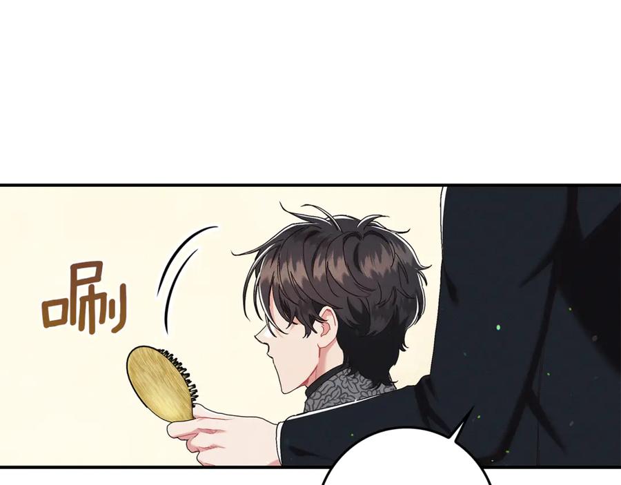 不幸的骑士，请和姐姐恋爱吧 - 第18话 乞丐变少爷 - 第50张图