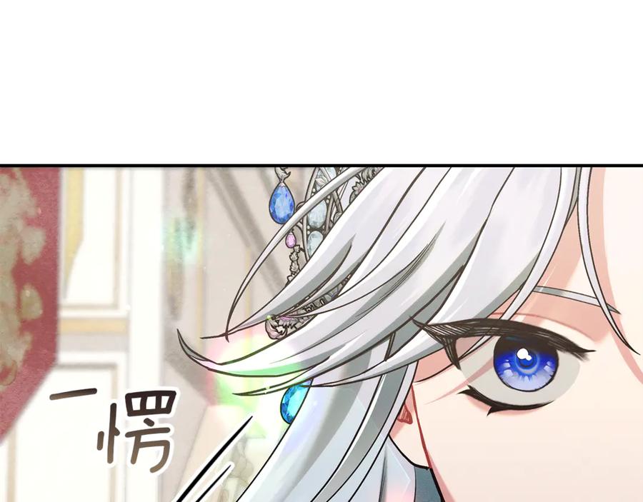 不幸的骑士，请和姐姐恋爱吧 - 第18话 乞丐变少爷 - 第160张图