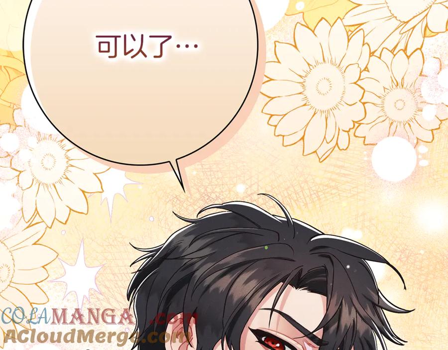 不幸的骑士，请和姐姐恋爱吧 - 第18话 乞丐变少爷 - 第37张图