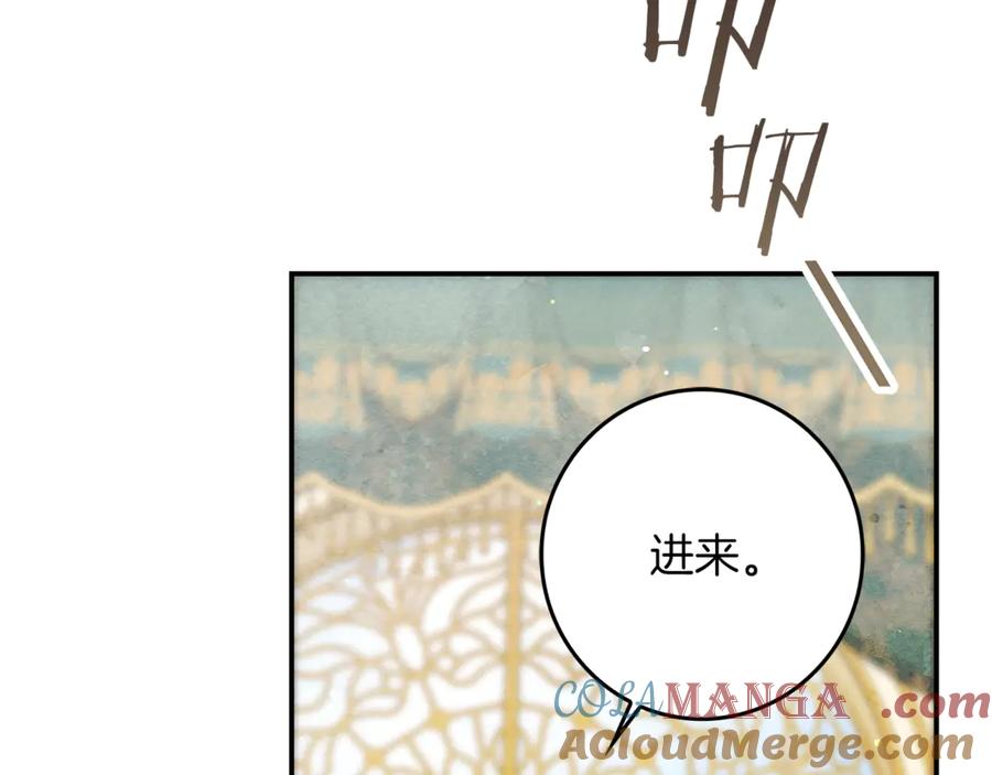 不幸的骑士，请和姐姐恋爱吧 - 第18话 乞丐变少爷 - 第133张图