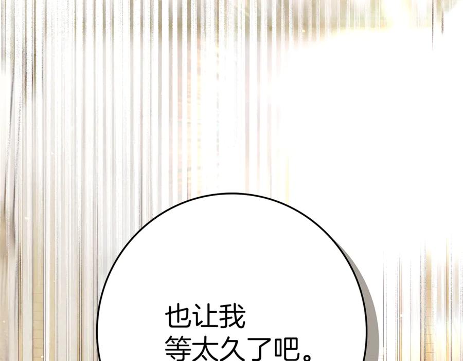 不幸的骑士，请和姐姐恋爱吧 - 第18话 乞丐变少爷 - 第156张图