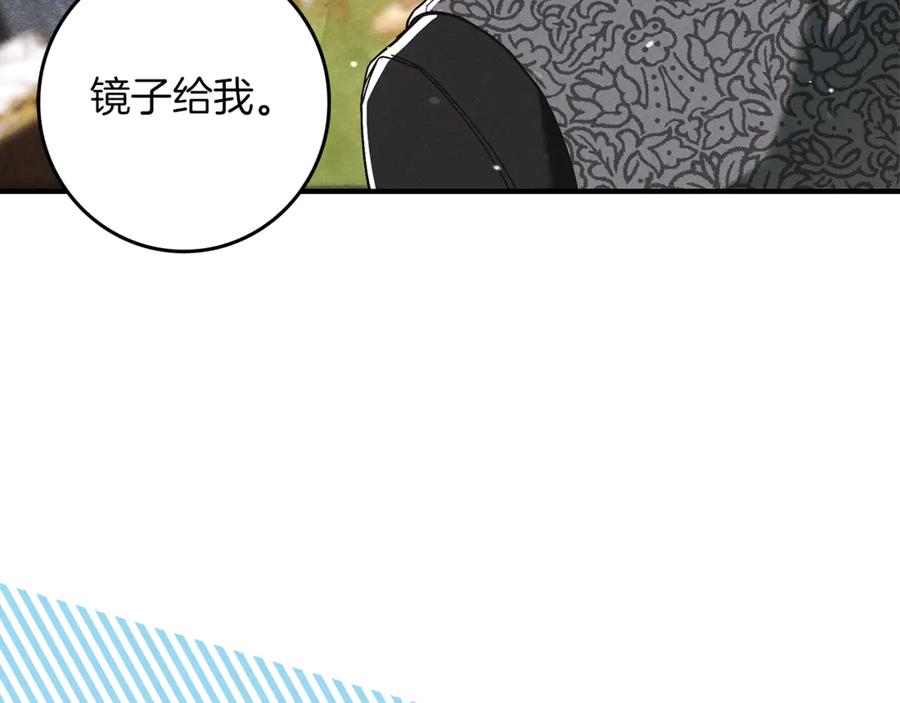 不幸的骑士，请和姐姐恋爱吧 - 第18话 乞丐变少爷 - 第74张图