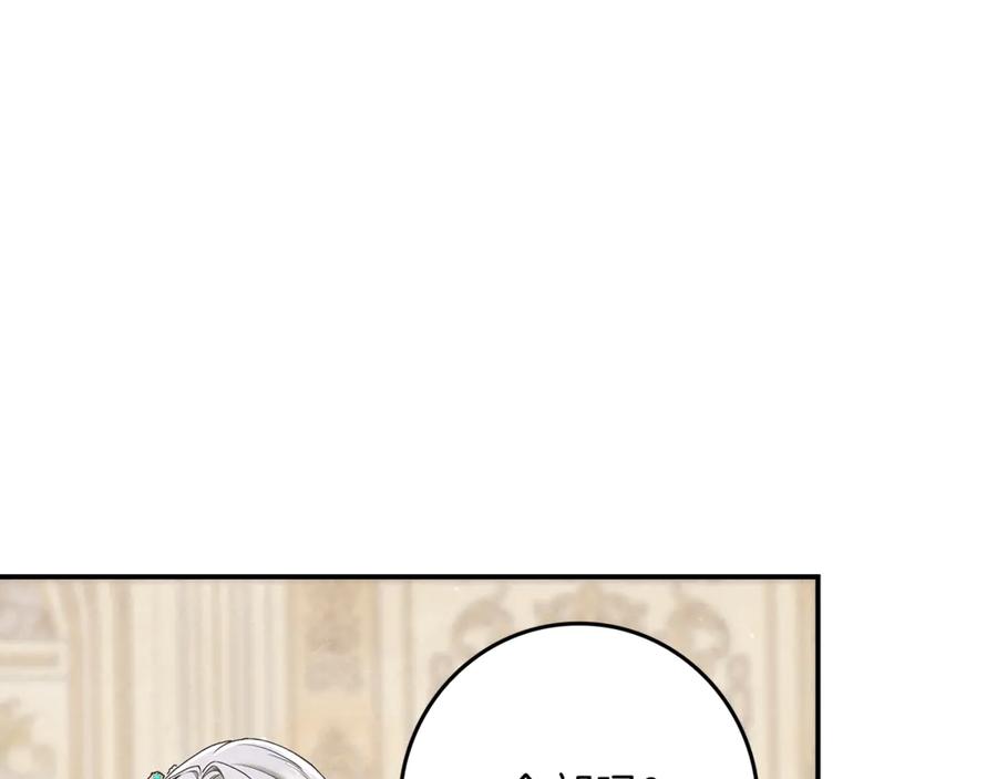 不幸的骑士，请和姐姐恋爱吧 - 第18话 乞丐变少爷 - 第116张图