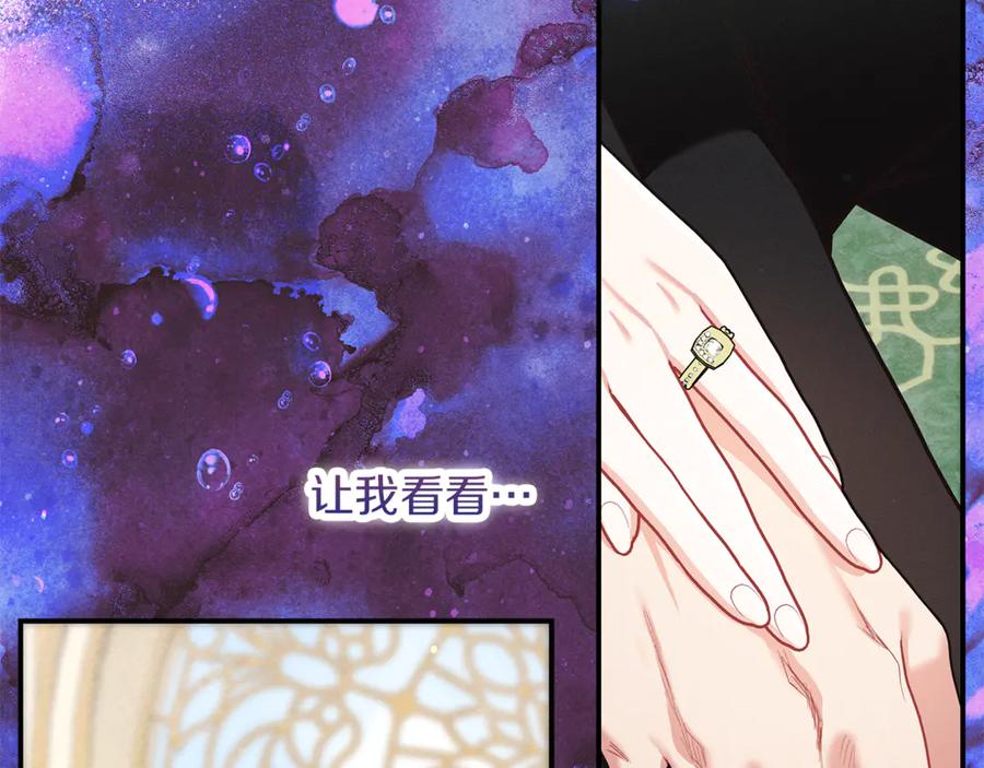 不幸的骑士，请和姐姐恋爱吧 - 第18话 乞丐变少爷 - 第130张图