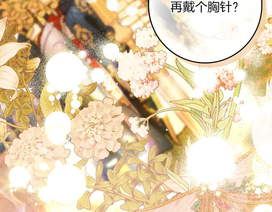 不幸的骑士，请和姐姐恋爱吧 - 第18话 乞丐变少爷 - 第35张图