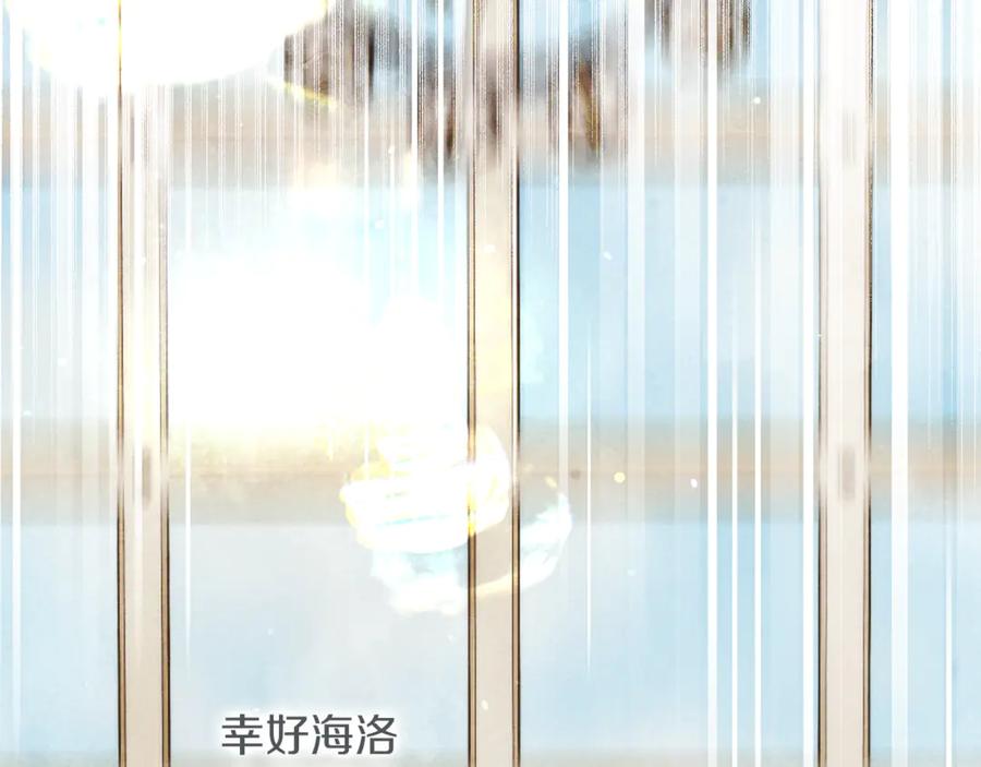 不幸的骑士，请和姐姐恋爱吧 - 第18话 乞丐变少爷 - 第151张图