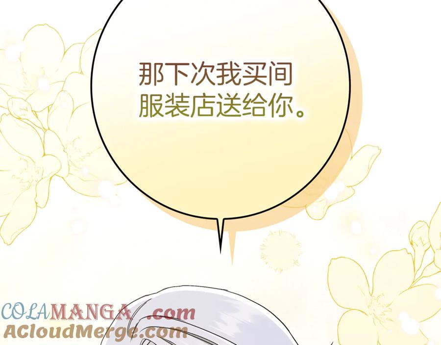 不幸的骑士，请和姐姐恋爱吧 - 第18话 乞丐变少爷 - 第121张图