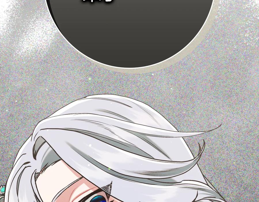 不幸的骑士，请和姐姐恋爱吧 - 第18话 乞丐变少爷 - 第138张图