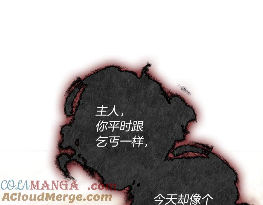 不幸的骑士，请和姐姐恋爱吧 - 第18话 乞丐变少爷 - 第77张图