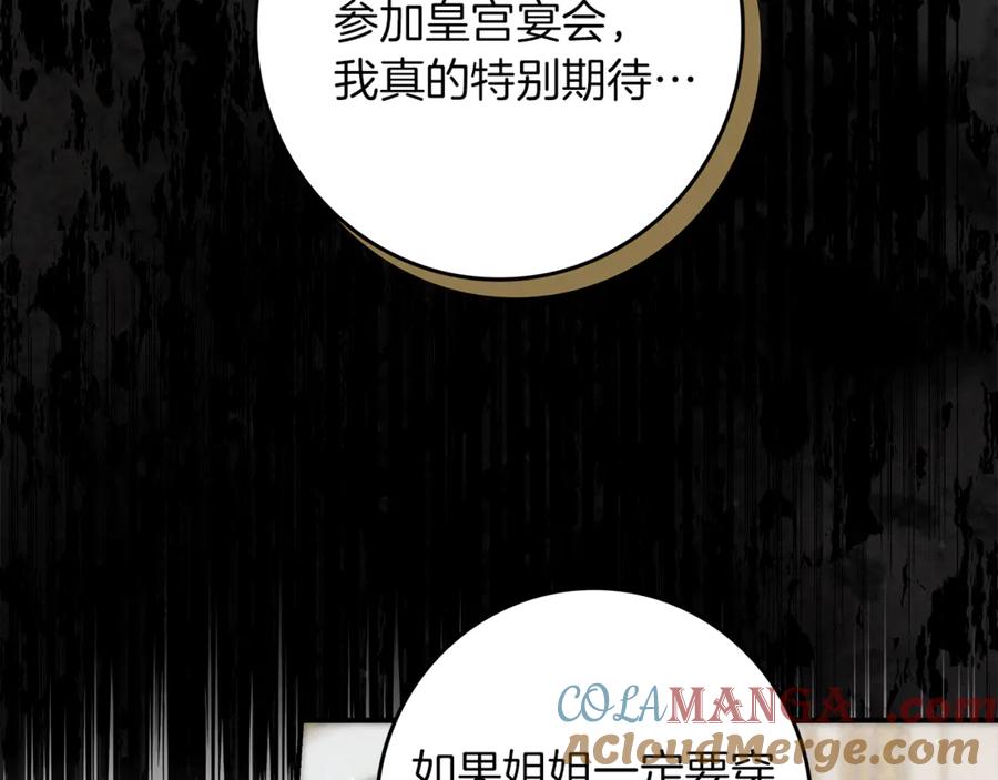 不幸的骑士，请和姐姐恋爱吧 - 第18话 乞丐变少爷 - 第177张图