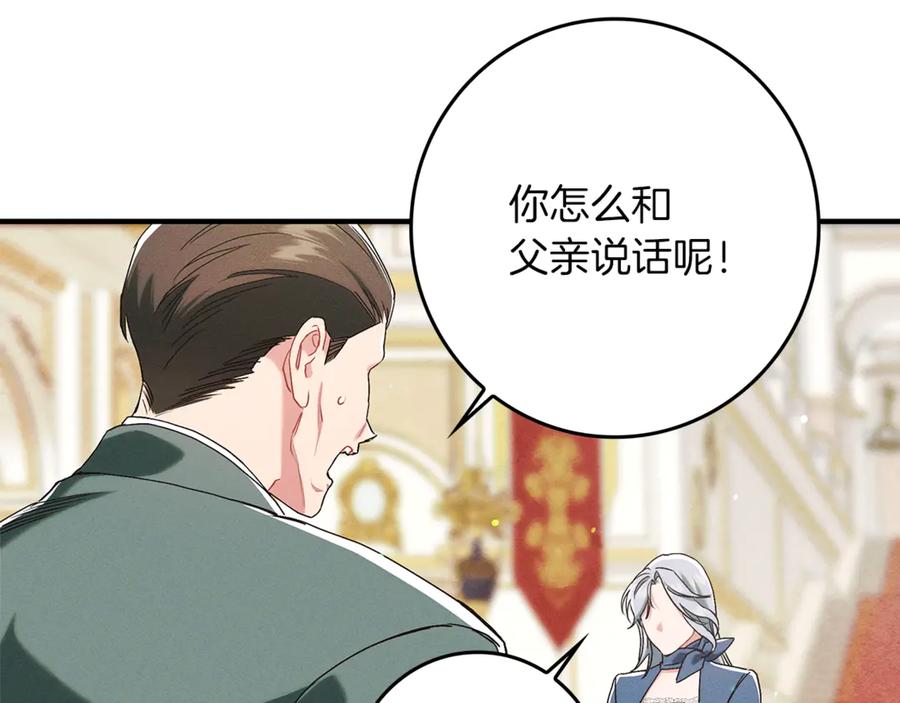 不幸的骑士，请和姐姐恋爱吧 - 第18话 乞丐变少爷 - 第187张图