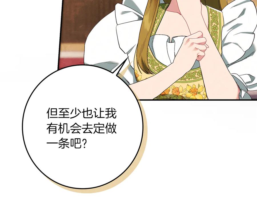 不幸的骑士，请和姐姐恋爱吧 - 第18话 乞丐变少爷 - 第179张图