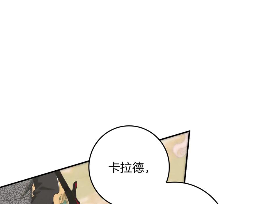 不幸的骑士，请和姐姐恋爱吧 - 第18话 乞丐变少爷 - 第80张图