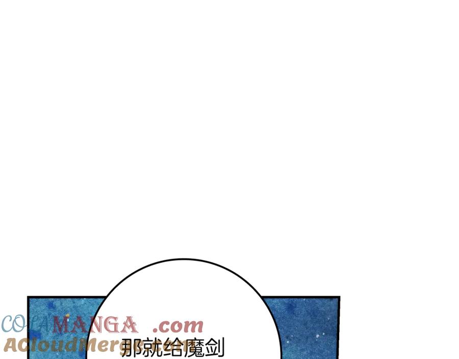 不幸的骑士，请和姐姐恋爱吧 - 第18话 乞丐变少爷 - 第97张图