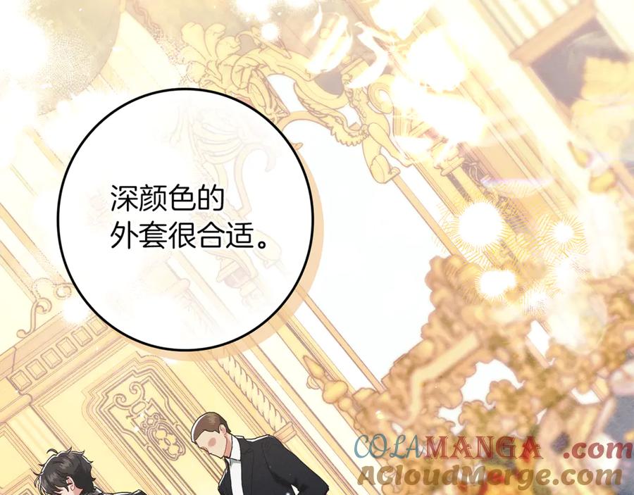 不幸的骑士，请和姐姐恋爱吧 - 第18话 乞丐变少爷 - 第33张图