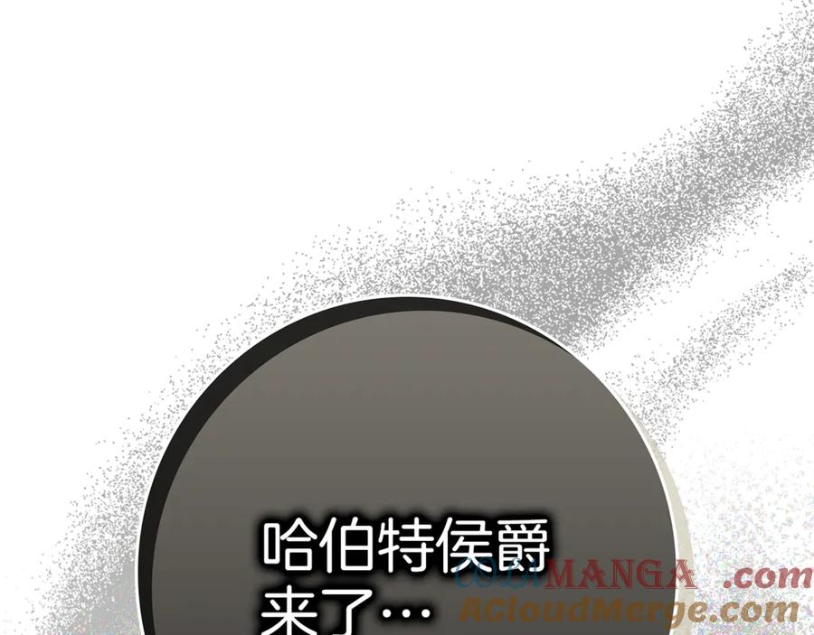 不幸的骑士，请和姐姐恋爱吧 - 第18话 乞丐变少爷 - 第137张图