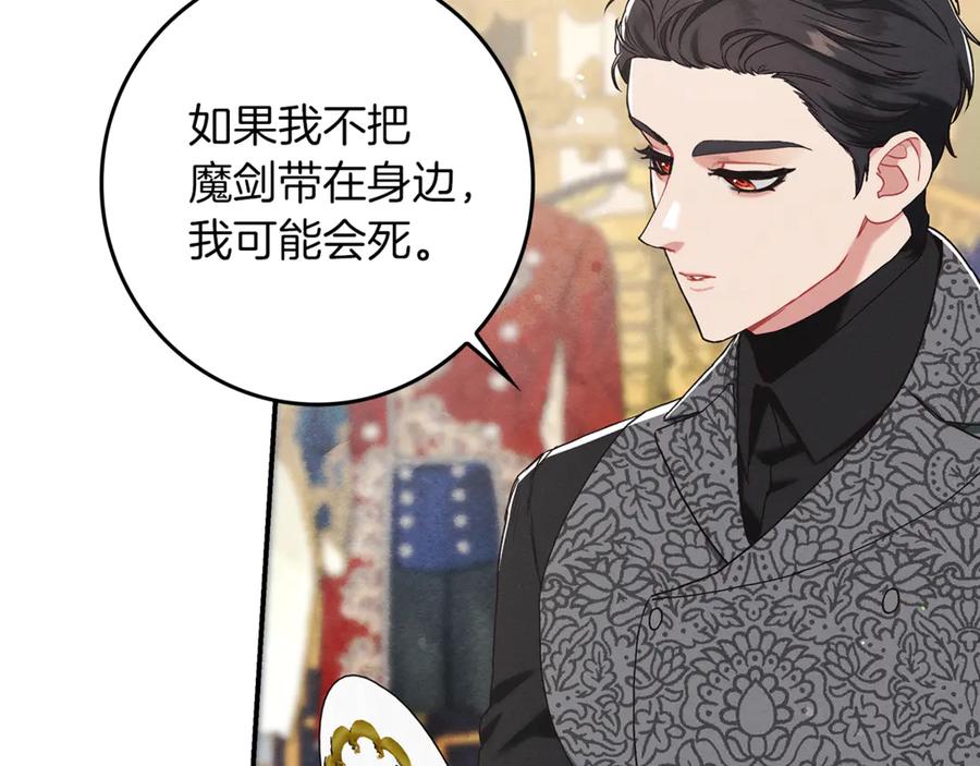 不幸的骑士，请和姐姐恋爱吧 - 第18话 乞丐变少爷 - 第83张图