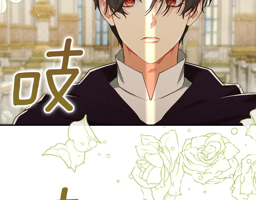 不幸的骑士，请和姐姐恋爱吧 - 第18话 乞丐变少爷 - 第2张图